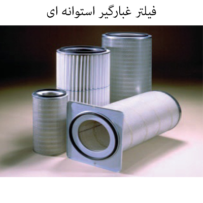 فیلتر صنعتی