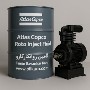 Atlas Copco Roto Inject Fluid روغن اطاس کوپکو