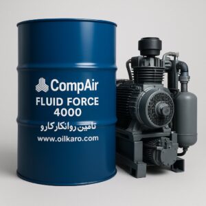 روغن کمپرسور CompAir 4000
