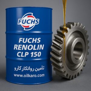 روغن دنده فوکس رنولین Fuchs Renolin CLP 150