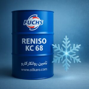 FUCHS RENISO KC 68 فوکس رنیسو کا سی 68